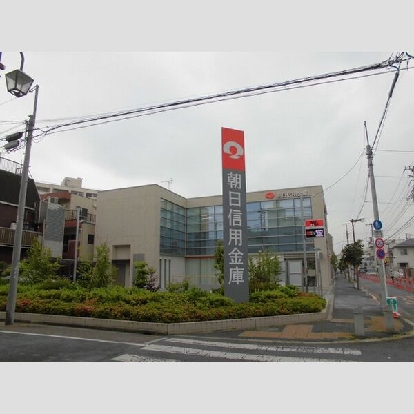 ジュ・マルティⅢ102号室 朝日信用金庫金町支店まで718m