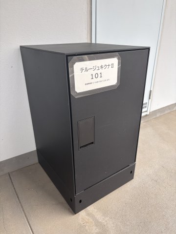 テルージュ菊名Ⅱ0101号室 嬉しい宅配ボックスつき！