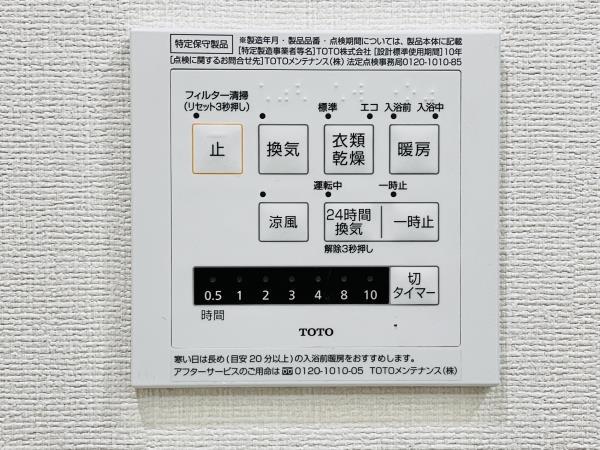 アールヴェール代々木 部屋設備