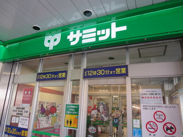 アクア　パーク202号室 サミットストア戸田公園駅店食品館