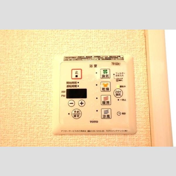 グランジュテ201号室 浴室換気乾燥機