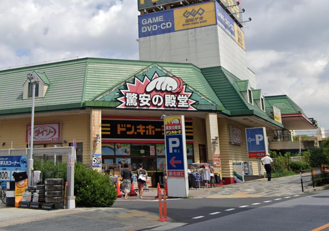 桜レジデンスB102号室 【ディスカウントショップ】ドン・キホーテ町屋店まで974ｍ