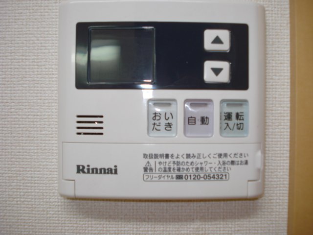 プロニティ・アン201号室 追焚機能