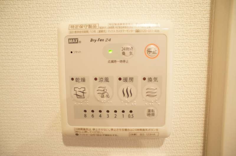 リブリ・長後 部屋設備