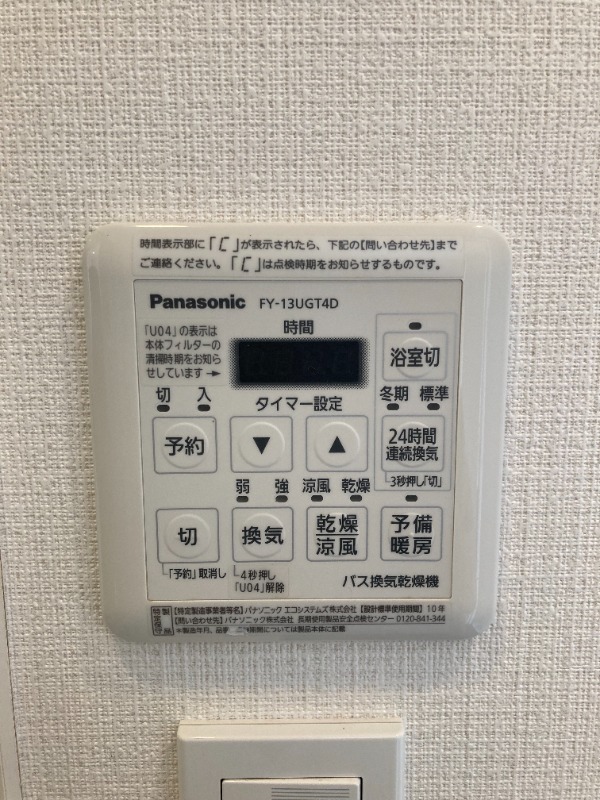 レジディア蒲田Ⅴ9階 部屋設備