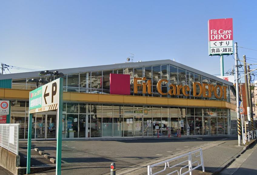 西生田5丁目戸建 【ドラッグストア】FitCareDEPOT 長沢店まで2201ｍ