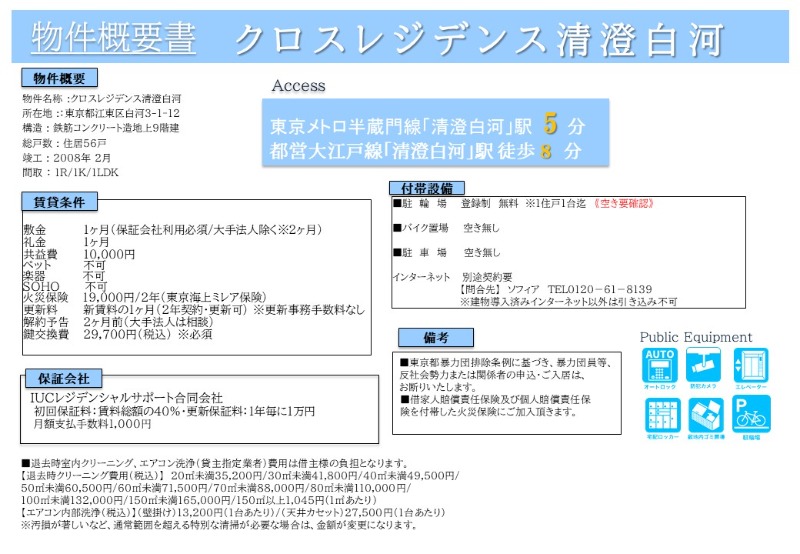 クロスレジデンス清澄白河5階 部屋その他