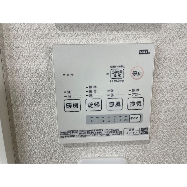 セレンディピティ田端102号室 部屋その他