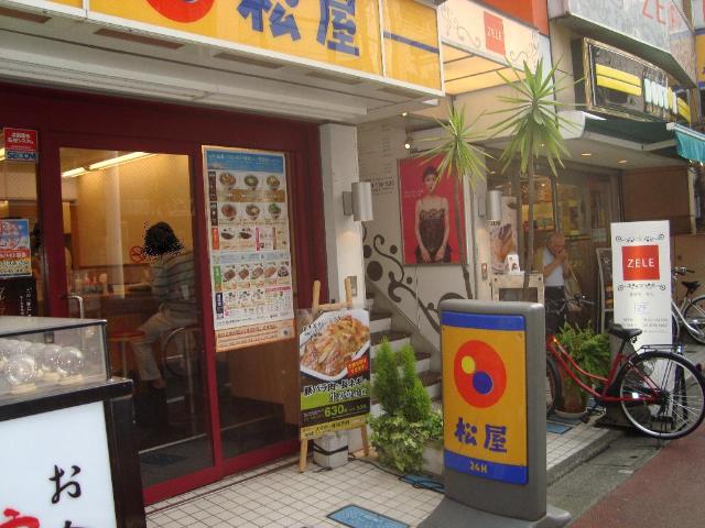 Ｎｅｗ　Ｓｏｌｅｉｌ　Ｎａｋａｎｏｂｕ 松屋中延店まで363ｍ