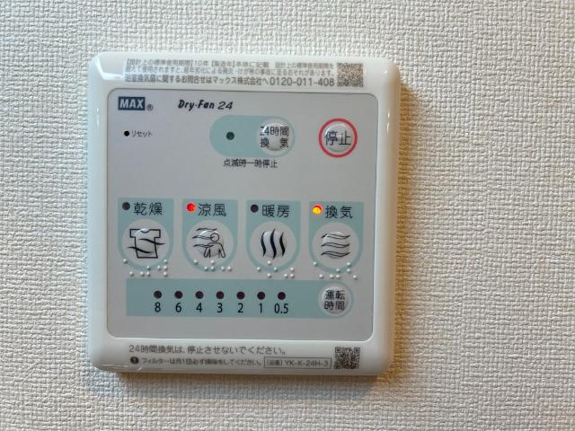 リノナル203号室 室内設備