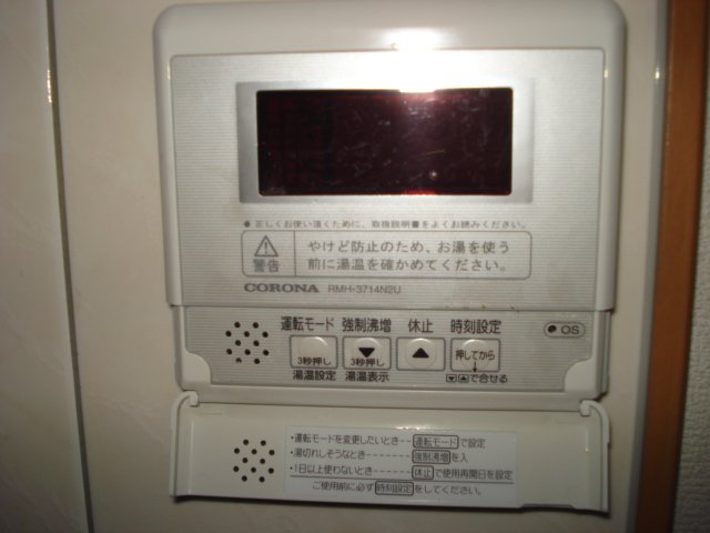 グリーンフォレストＡ棟202号室 給湯