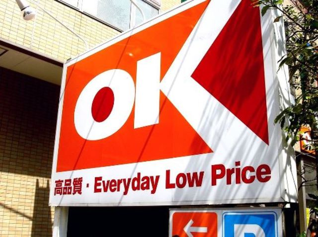 らみれす0203号室 オーケーディスカウントスーパ