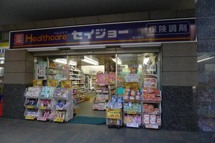 ステージファースト西池袋 ココカラファイン西池袋店