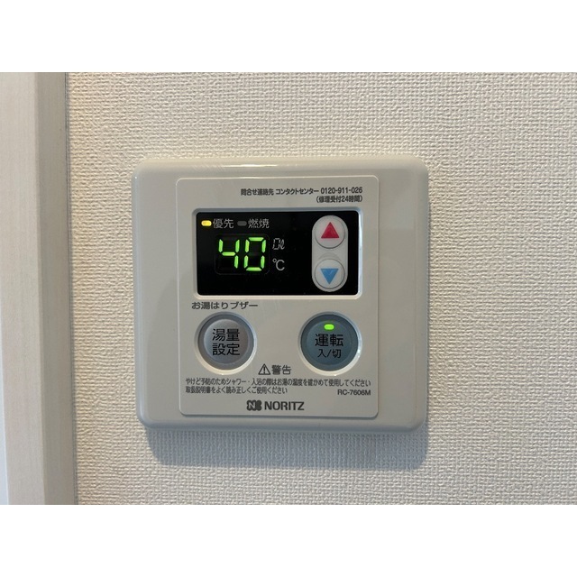 白鍬グランデ110号室 部屋その他