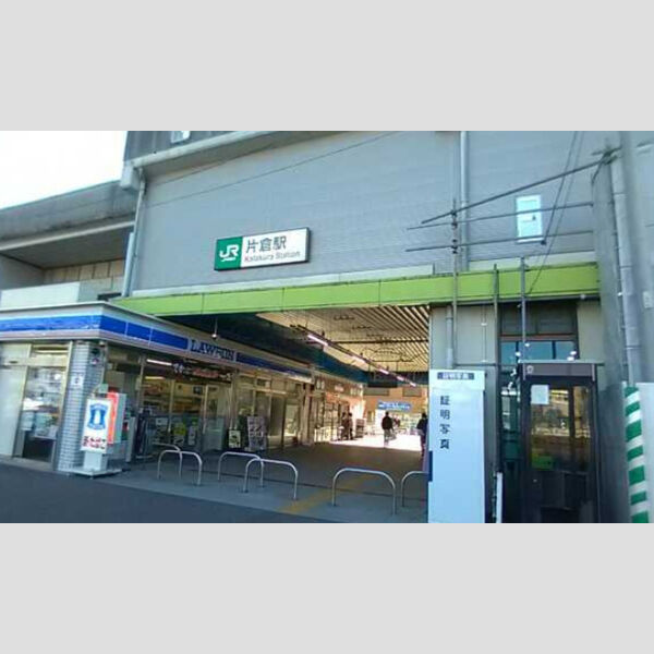 Shizuku103号室 JR横浜線片倉駅(2017.2月撮影)