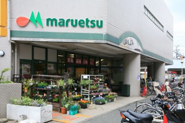 大倉山アルカディア0204号室 【デパート】マルエツ大倉山店まで301ｍ