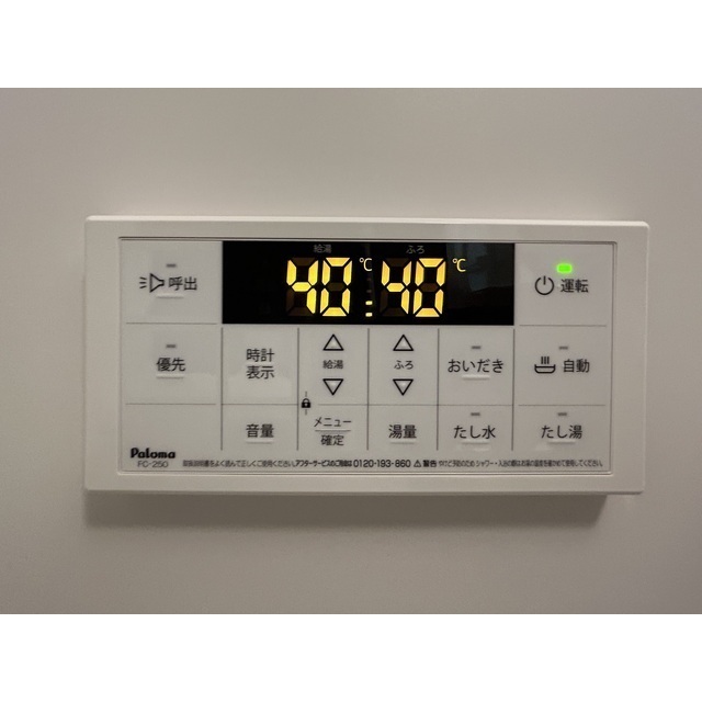 MQuarto柏Ⅲ203号室 部屋その他