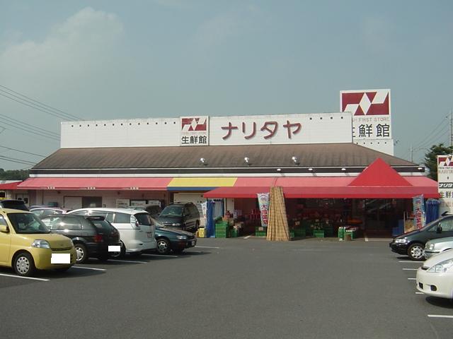 ウェルストン・シャルム ナリタヤ（スーパー）まで400ｍ