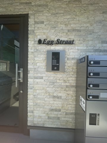 エッグストラート0202号室 セキュリティ