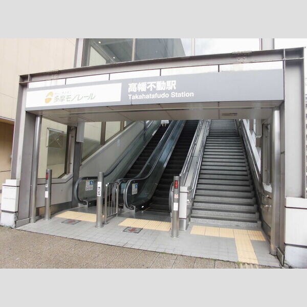 第3竹見荘 多摩モノレール高幡不動駅(徒歩7分)