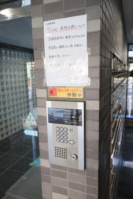 サンセール神楽坂4階 その他共有部分