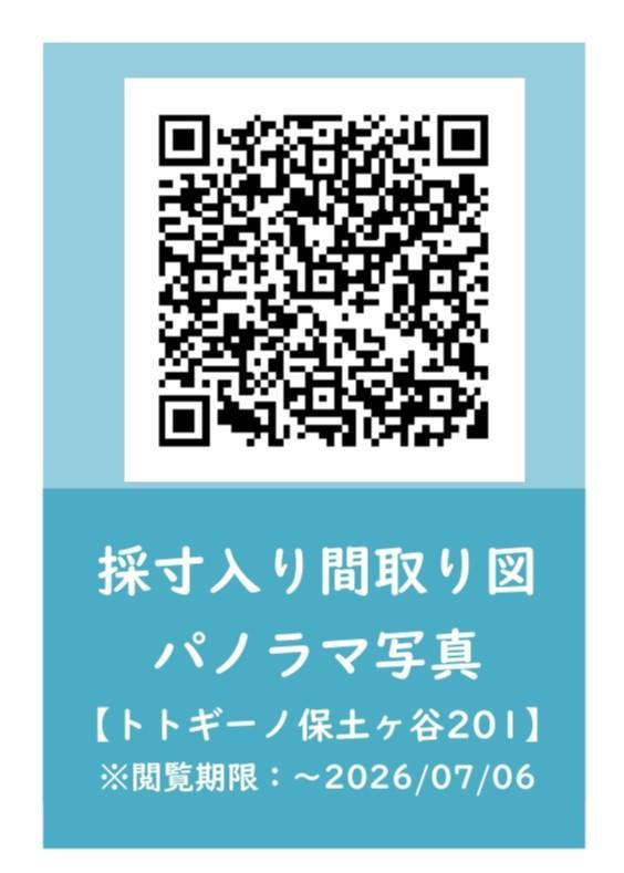 トトギーノ保土ヶ谷2階 その他
