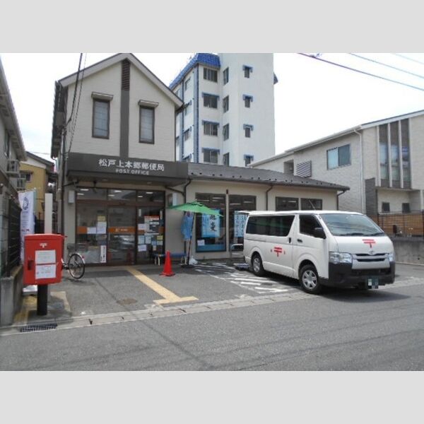 Ferro　Pino 松戸上本郷郵便局(1143m)