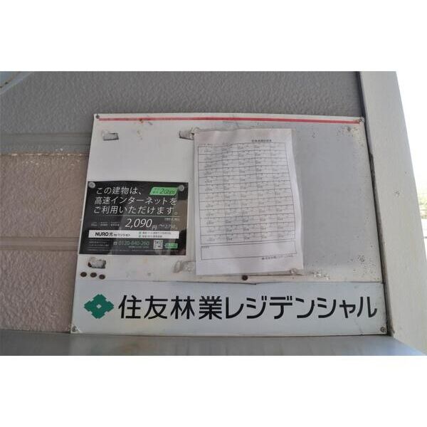 エステート亀ヶ谷109号室 部屋その他