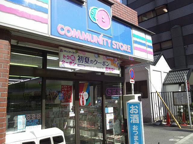 グランド・ガーラ高輪3階 【コンビニエンスストア】コミュニティストアまで180ｍ