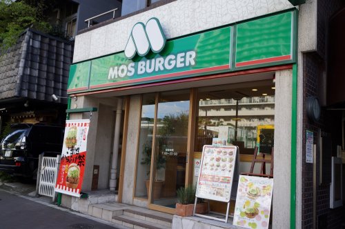 プラウドフラット新宿御苑302号室 【ファーストフード】モスバーガー 四谷四丁目店まで576ｍ