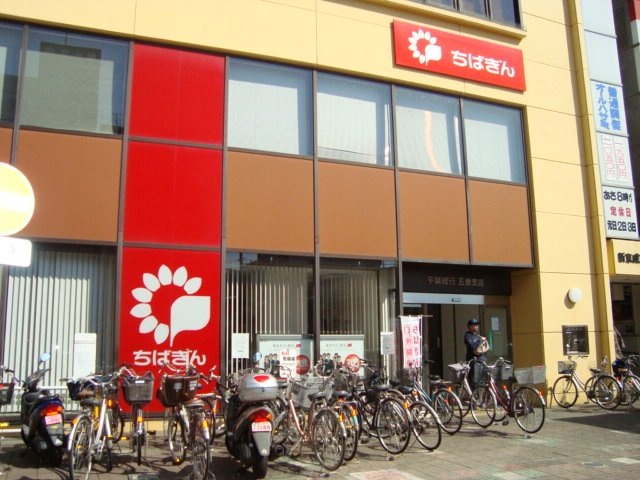 セントラル　レジデンス 千葉銀行五香支店まで319ｍ