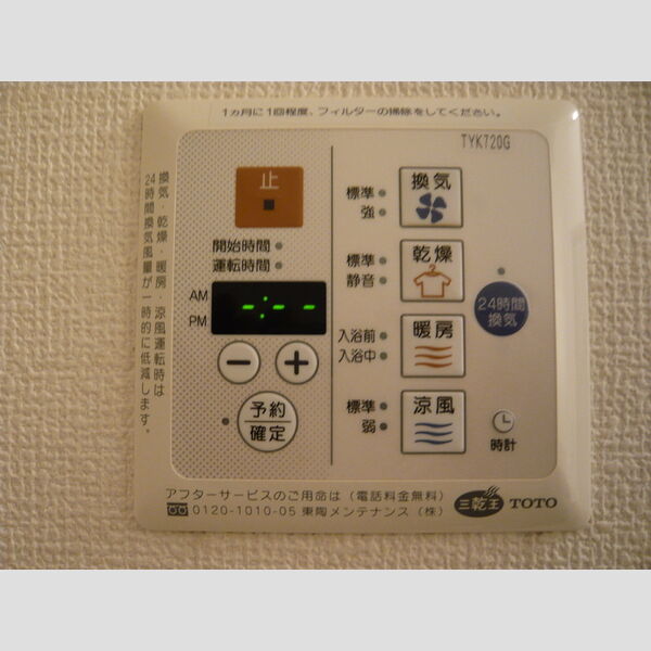 ヴェルドミール　Ⅱ 浴室乾燥機操作パネル