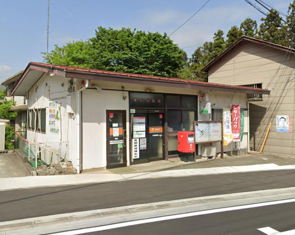 相模原市緑区名倉戸建 【郵便局】日連郵便局まで2119ｍ