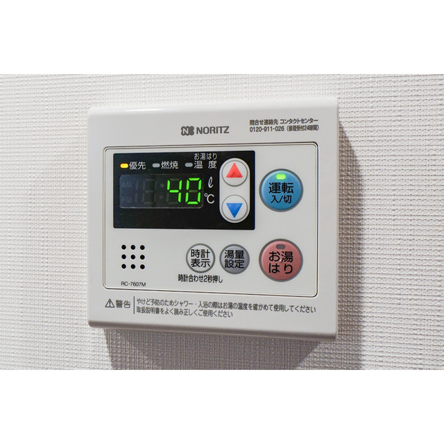 AIFLAT両国0302号室 自動給湯