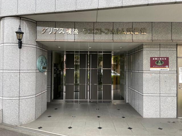 グリアス横浜・ウエストフォルム弐番館 エントランス