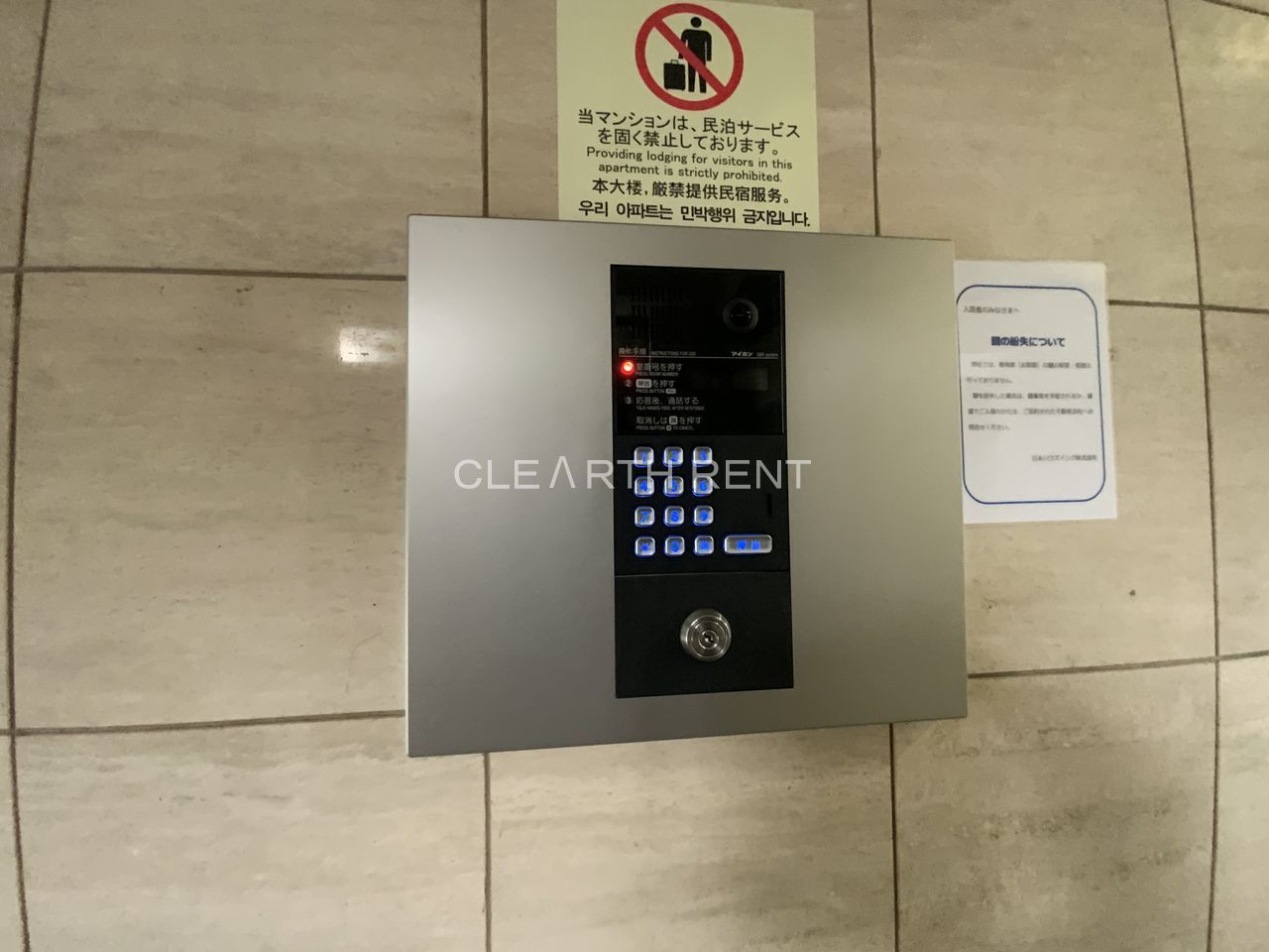 菱和パレス大森山王1階 安心のオートロックセキュリティ