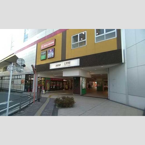 サンパレストミタ 京王線北野駅(2017.2月撮影)