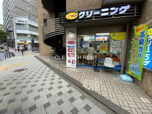 パレステュディオ三番町 【クリーニング】ポニークリーニング一番町店まで486ｍ