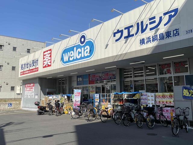 コゥジィーコート綱島0301号室 【ドラッグストア】ウエルシア薬局横浜綱島東店まで182ｍ