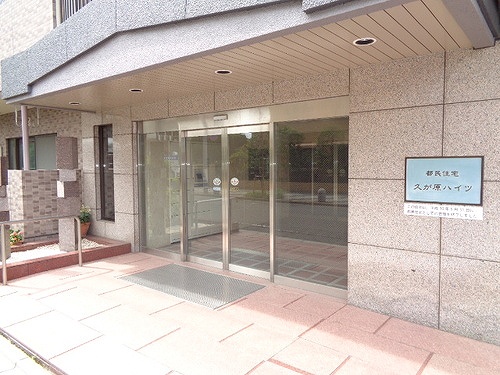 久が原ハイツ3階 エントランス※2018年09月の写真