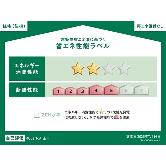 MQuarto新座Ⅱ205号室 外観