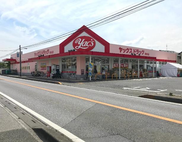 シュターク ヤックスドラッグ若松店まで732ｍ