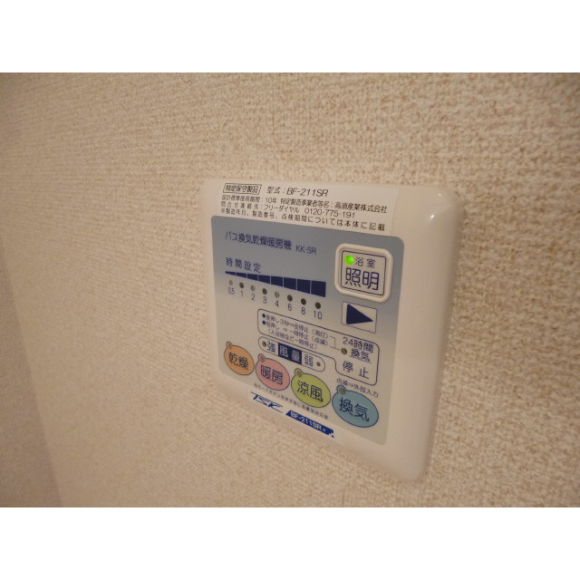 アムール Le monde vert206号室 部屋その他