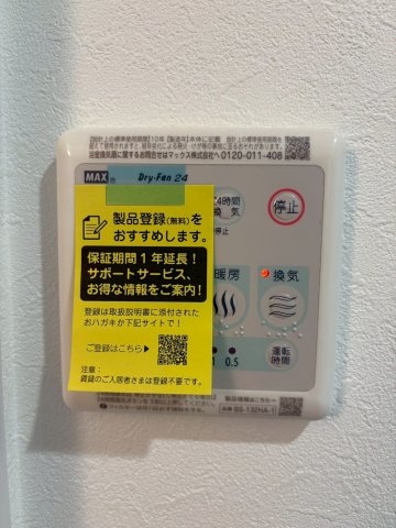 DIPS竹ノ塚駅前501号室 部屋設備