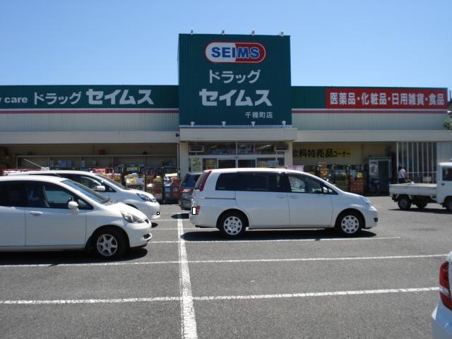 Ｒａｉｎｂｏｗ　Ｓｔａｙ ドラッグセイムスまで1,500ｍ