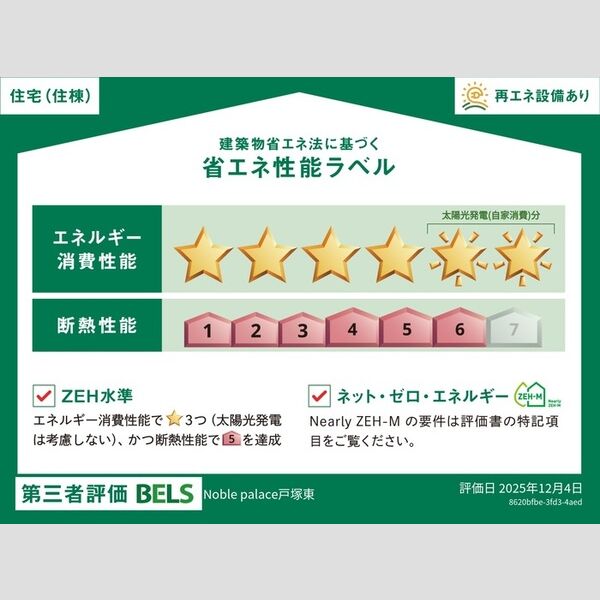 Noble palace戸塚東　B101号室 部屋その他