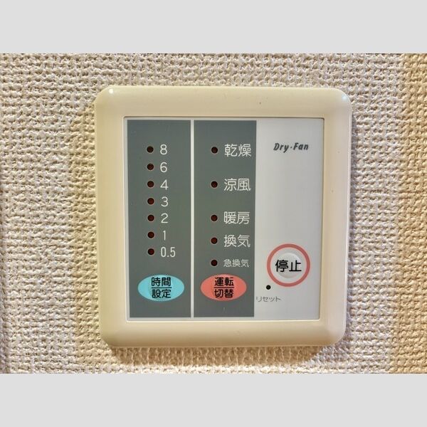 イマヴリューマンション 浴室乾燥機