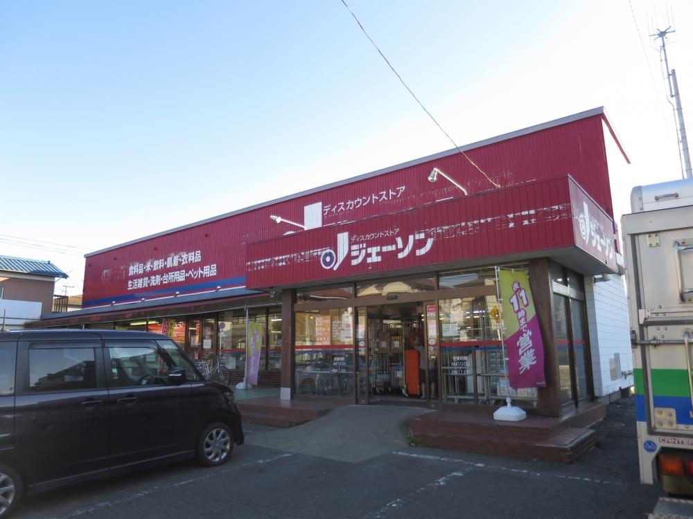 ガレージCUBE5 【ディスカウントショップ】ジェーソン 千葉山王店まで1352ｍ