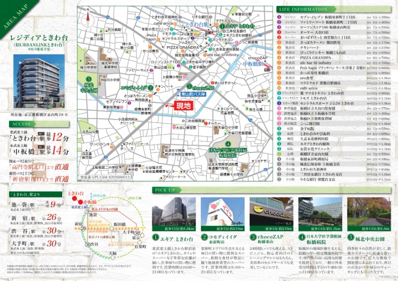 ＵＲＢＡＮＬＩＮＫときわ台7階 部屋その他