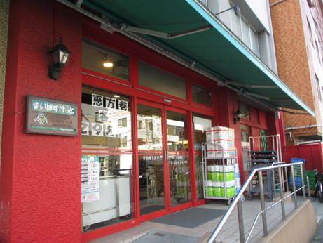 コスモグランス南品川8階 まいばすけっと青物横丁店